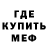 Меф мяу мяу Tatyana Mokhina