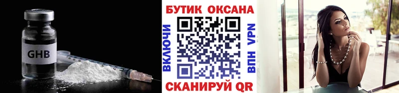 Бутират GHB  как найти   Сосногорск 