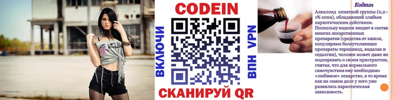 продажа наркотиков  Сосногорск  Codein Purple Drank 